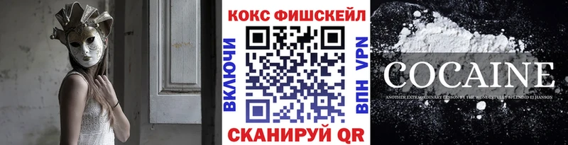 цена наркотик  Таруса  КОКАИН FishScale 